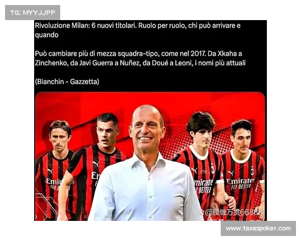 阿莱格里坦言米兰本赛季目标务实首要任务是完成保级确保积分达到四十 阿莱格里坦言米兰本赛季目标务实首要任务是完成保级确保积分达到四十